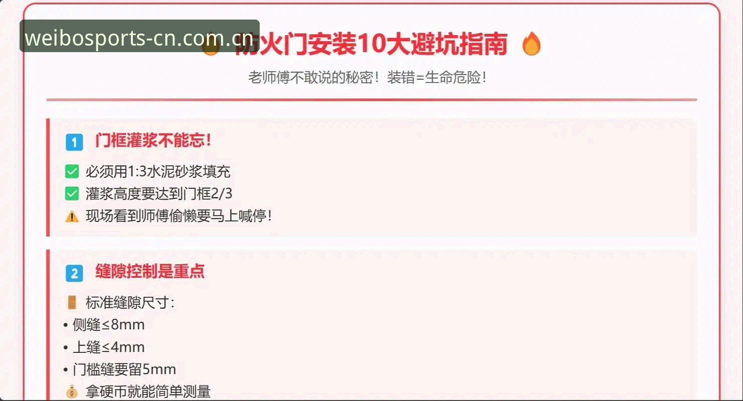 伟博体育平台使用介绍：从安装到数据的避坑指南